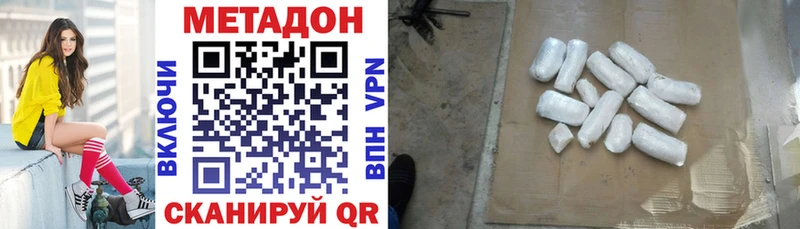 МЕТАДОН кристалл  закладка  Артёмовск 