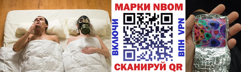 Марки N-bome 1500мкг  Артёмовск 