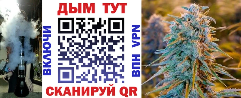 Бошки Шишки план  купить   Артёмовск 